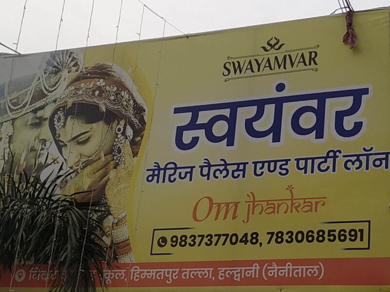 Swayamvar Marriage Palace