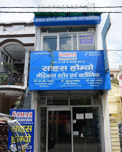 Sahas Homeopathic Clinic and Medical store
