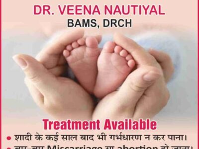 Ayu Care - Clinic And Infertility Center in Haldwani