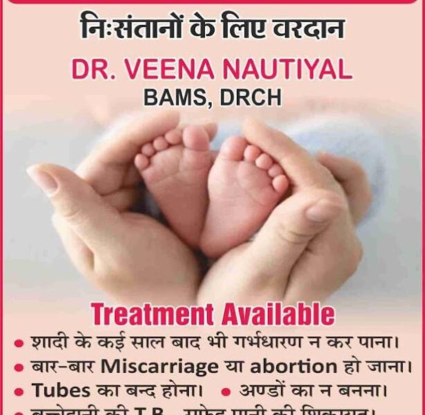 Ayu Care - Clinic And Infertility Center in Haldwani