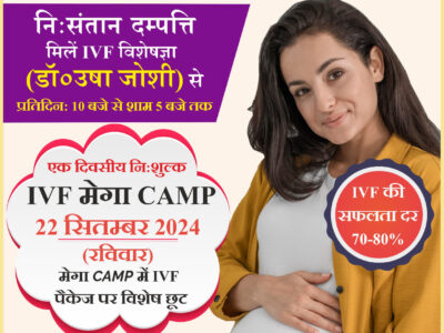 Tiwari IVF Centre Haldwani