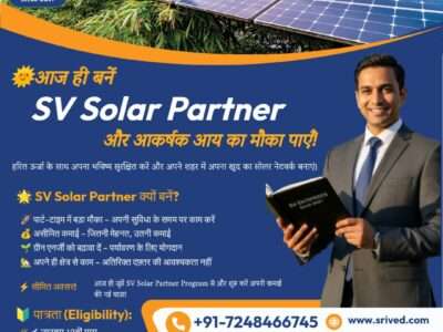 Required a Solar Partner