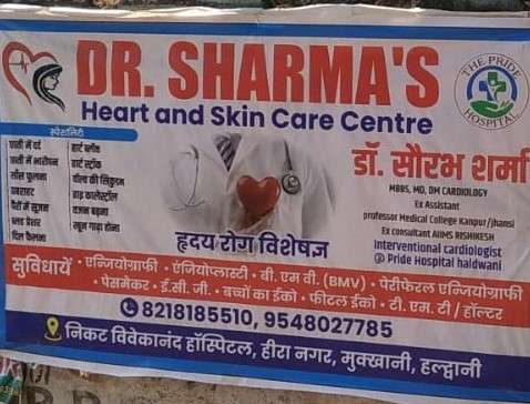 Dr.sharma's Heart and Skin care center