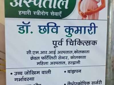 Vardaan Hospital