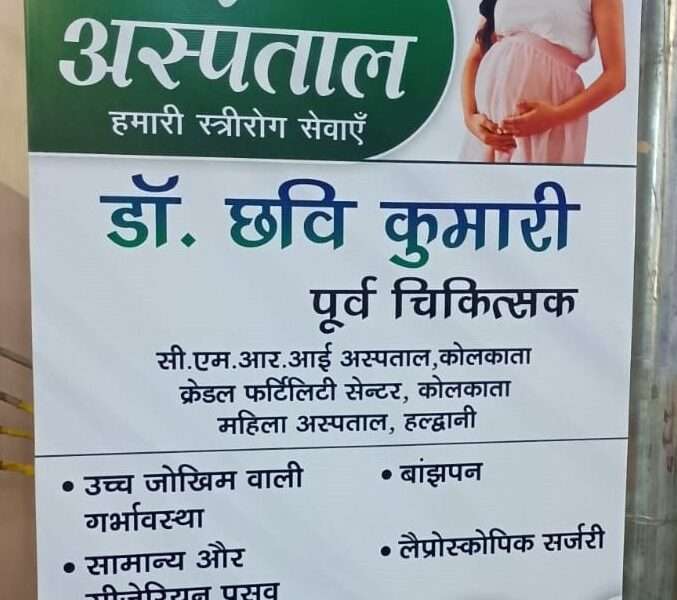 Vardaan Hospital