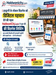 Haldwani News